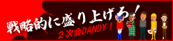 ̓񎟉2DANDYŊwׁI